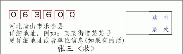 邮编信封：邮政编码572000-海南省南沙群岛